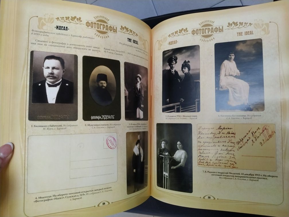 Фотографы Харьковской губернии 1851-1917