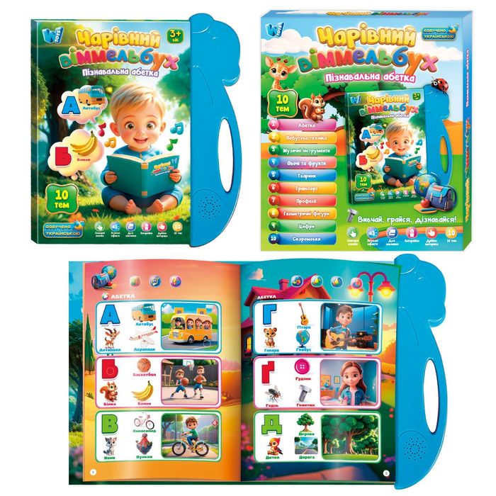 Интерактивный Виммельбух