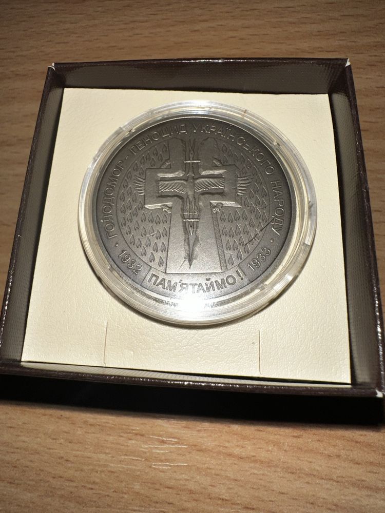 Монета НБУ (Голодомор)