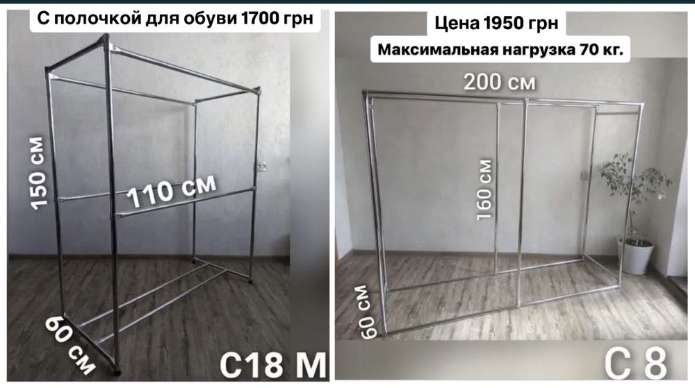 Стійка вішалка для одягу метал, зробимо за вашим розміром