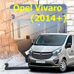 Защита поддона двигателя Opel Vivaro NEW 2014+ Захист картера двигуна