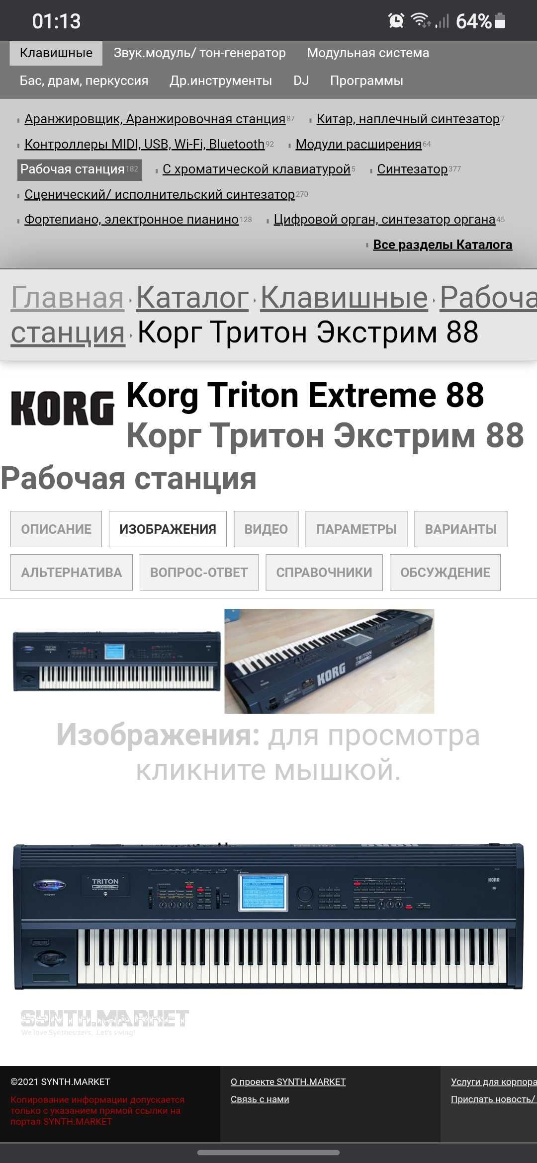 Korg triton exstrem88