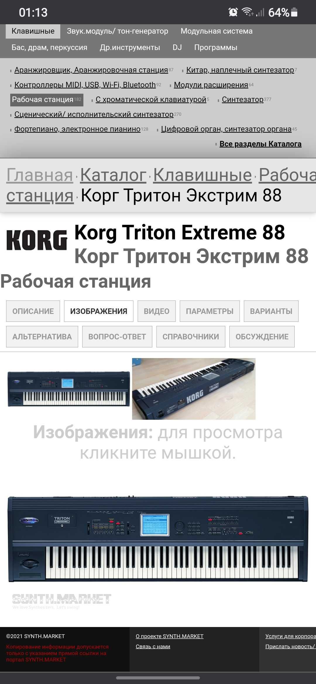 Korg triton exstrem