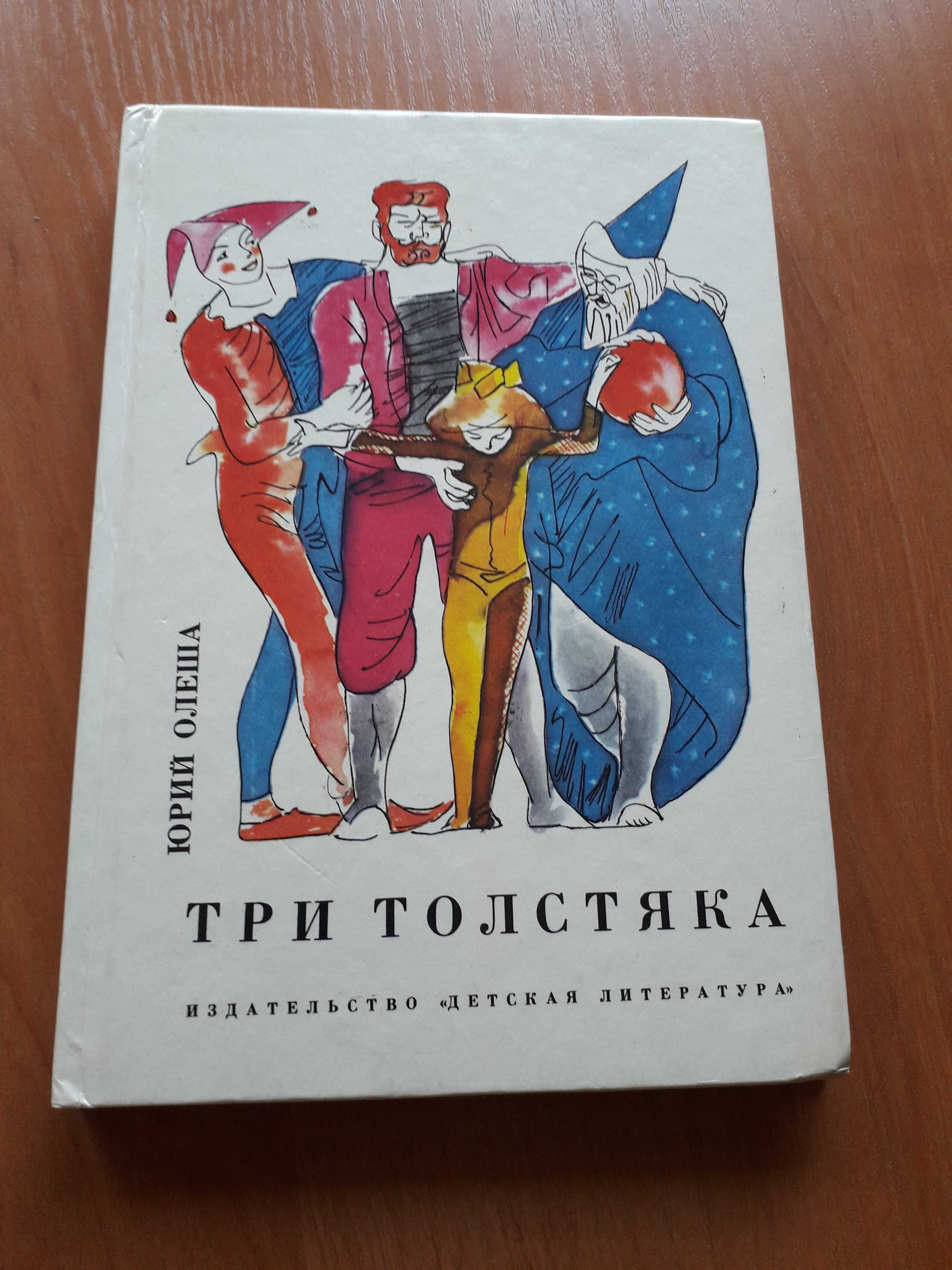 Книги, детские. Сказки, романы. Игры. Игрушки. Казки.