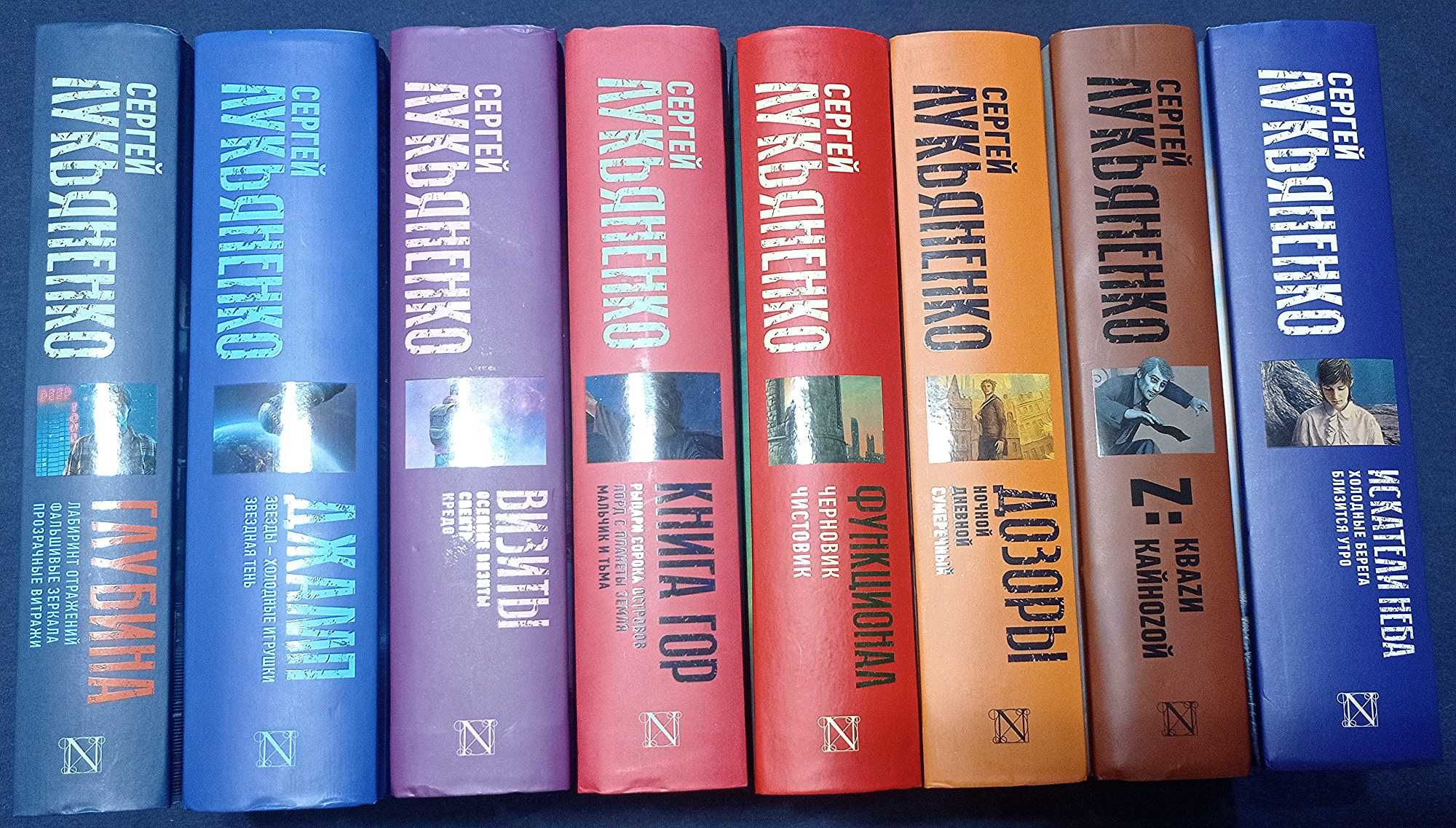 Сергей Лукьяненко Книга гор. Джамп. Глубина.Функционал. Визиты.Дозоры