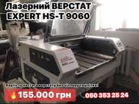 Лазеро-граверні верстати. Б/в