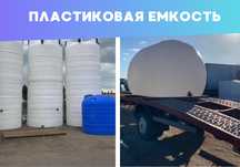 Топливный бак с насосом Резервуар для топлива Еврокубы Емкость 1000л