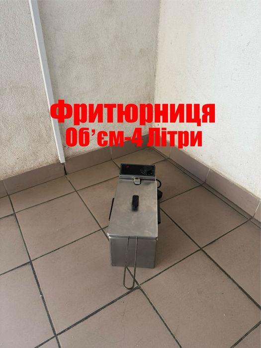 Фритюрниця Обʼєм  4 Літри Німеччина !!!