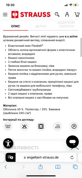 |50| Нові колеції! Штани Engelbert Strauss active