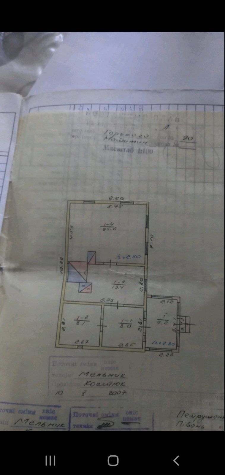 Бучанський район . Мотижин. Вул. Горика 20. Продаж будинку. Срочно.