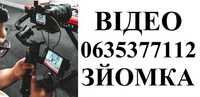 ВІДЕОЗЙОМКА свят: весілля, корпоративи, дні народження, хрещення