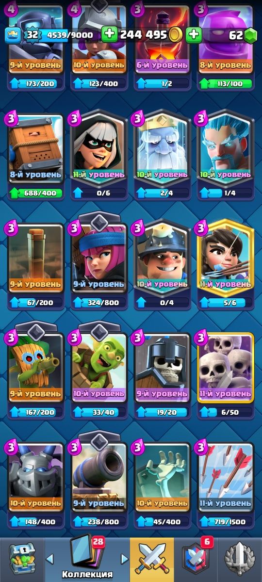 Аккаунт Clash royale