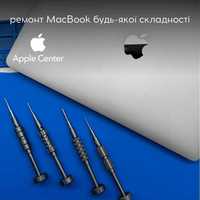 Ремонт MacBook будь якої складності від Apple Center Кропивницький