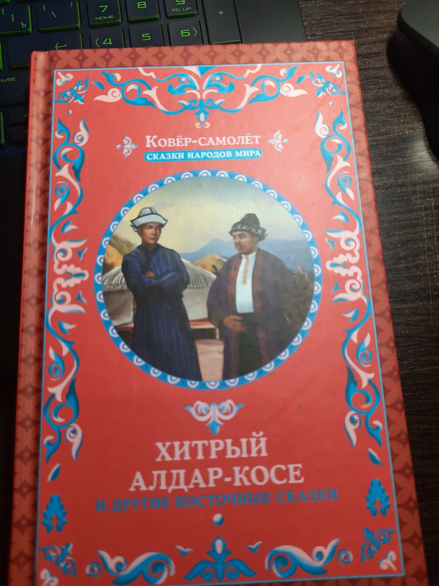 Дитячі казки народів світу 6 книг російською мовою