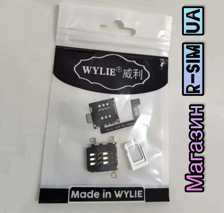 Плата для Apple iPhone 14-15/14-15Plus/Pro/Max (E-SIM Версія)R-SIM-QPE