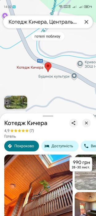 Дім в Карпатах на Новий Рік