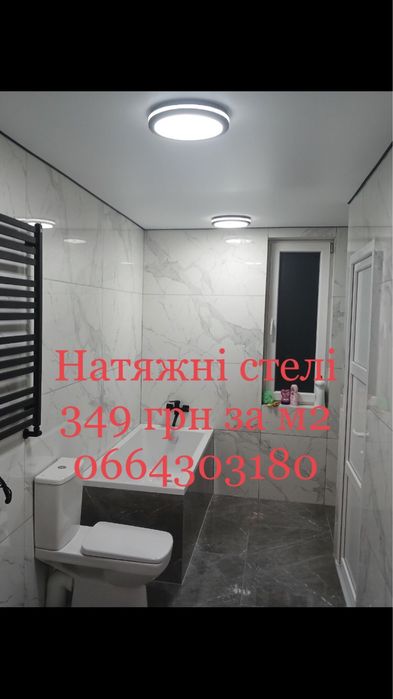 Натяжні стелі НАТЯЖНІ СТЕЛІ