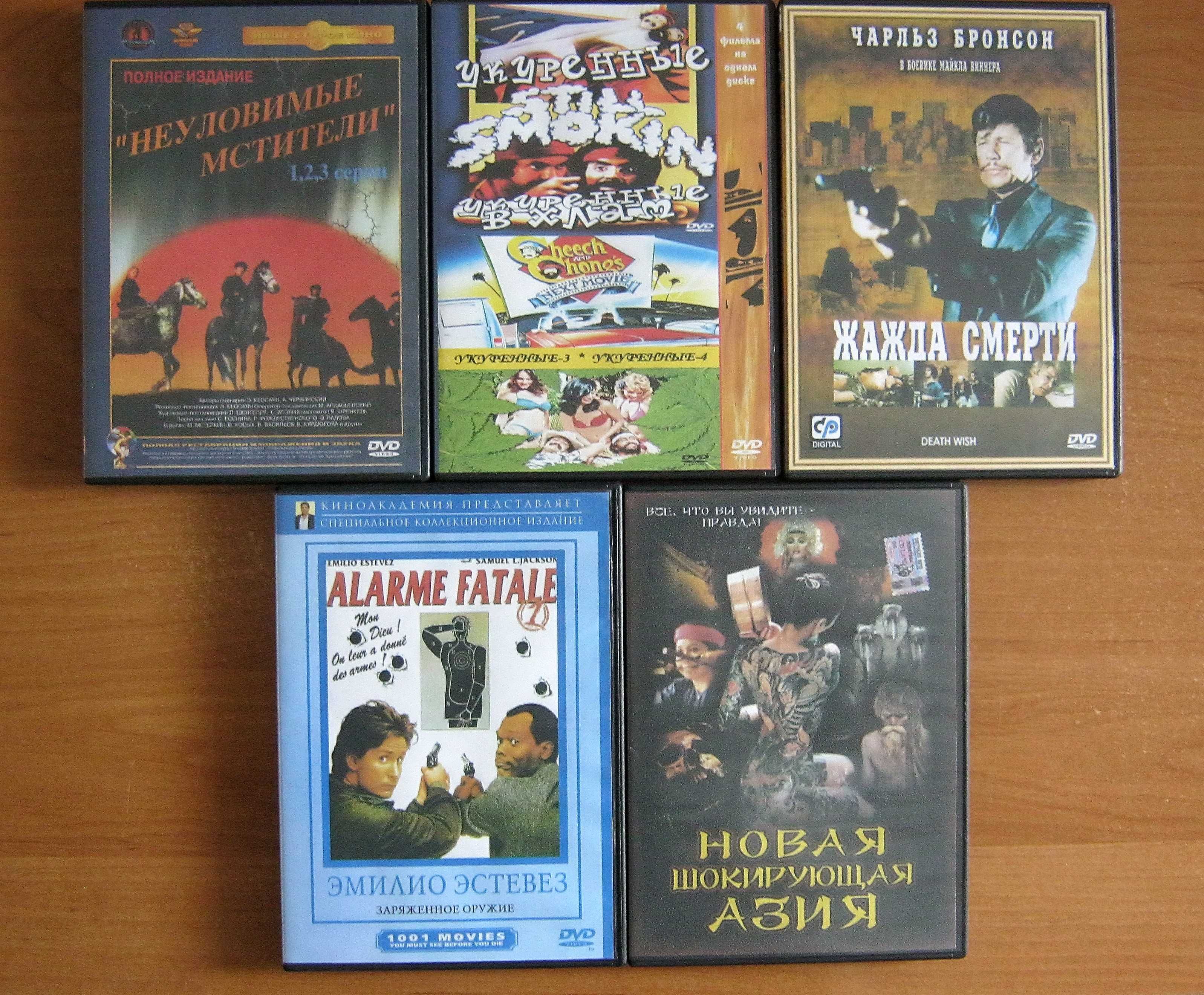 Коллекция фильмов на DVD дисках