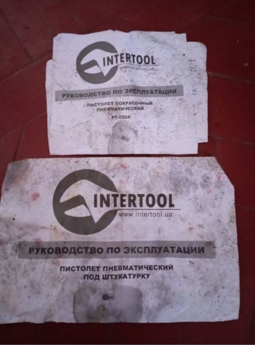 Пневмо инструмент.
