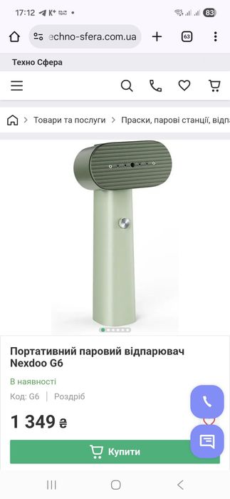 Портативний відпарювач