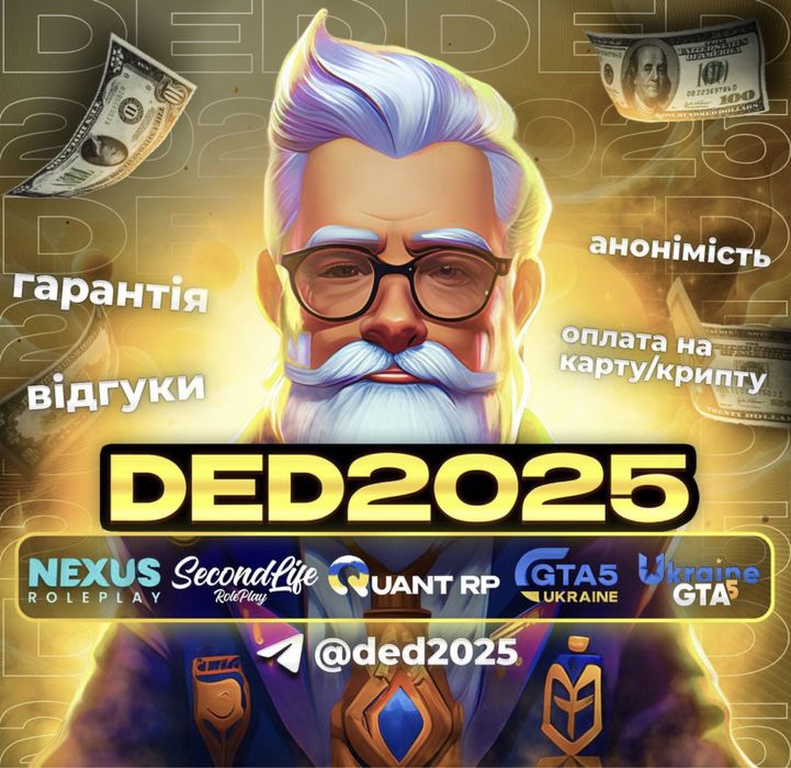 Скупляю вірти GTA5 Quant RP Віртуальна валюта