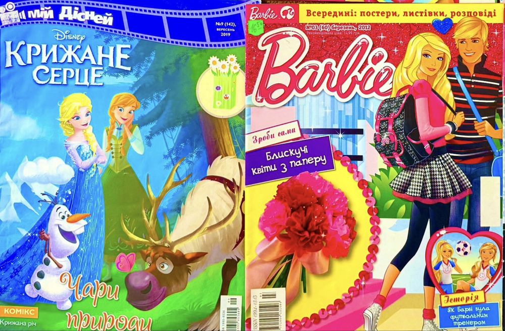 Журнали для дівчат Барбі Barbie комплект