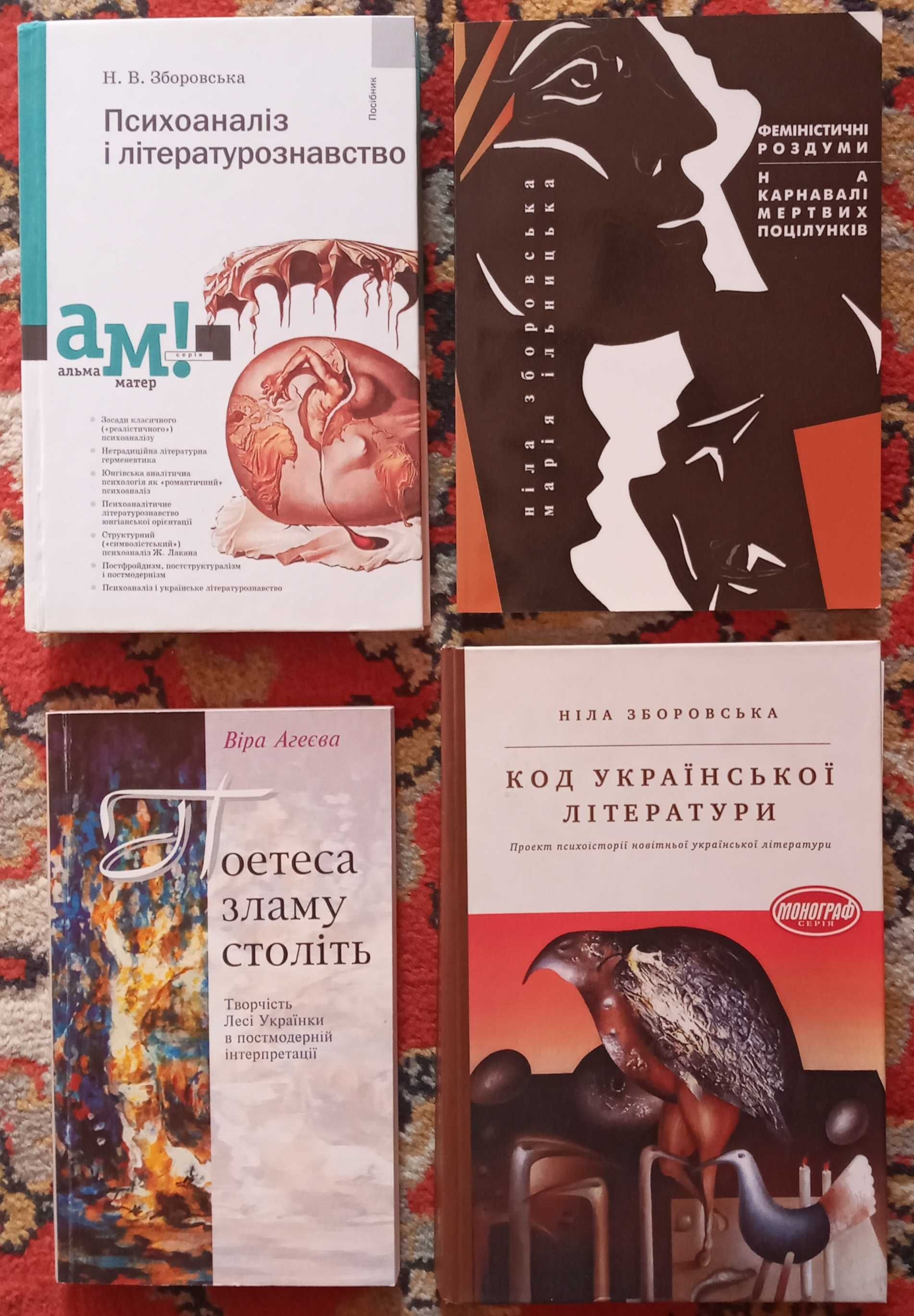 Іспанська / Шмитт / Фінанси / Бундестаг / Зборовська /
