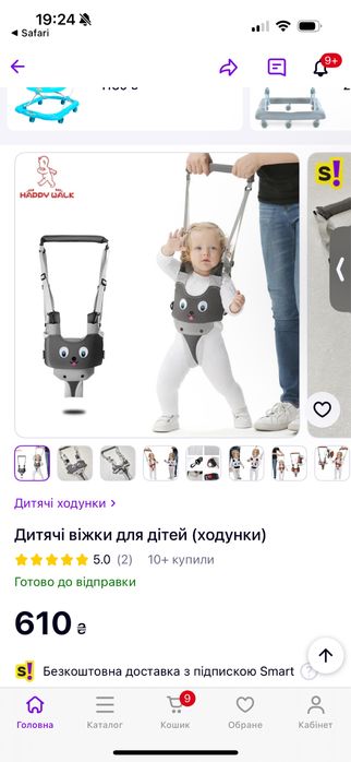 Нові Віжки- ходунки для дітей