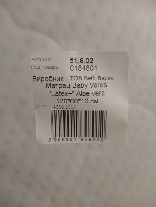 Матрац BEBI VERES  120/60/10см