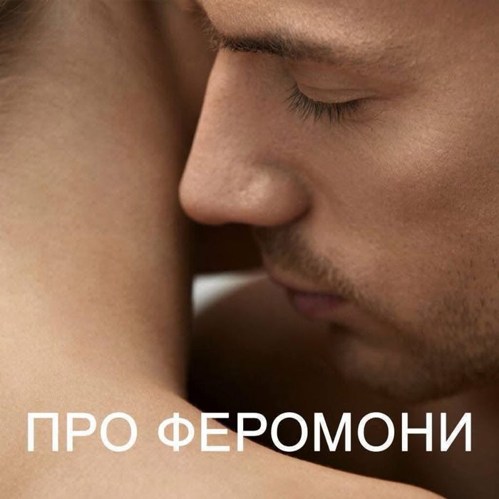 Твердий парфум з феромонами ЧОЛОВІЧИЙ