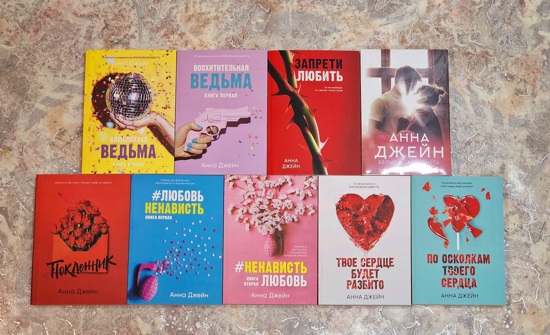 +Восхитительная ведьма и Влюбленная ведьма,К себе нежно,Любовь ненов