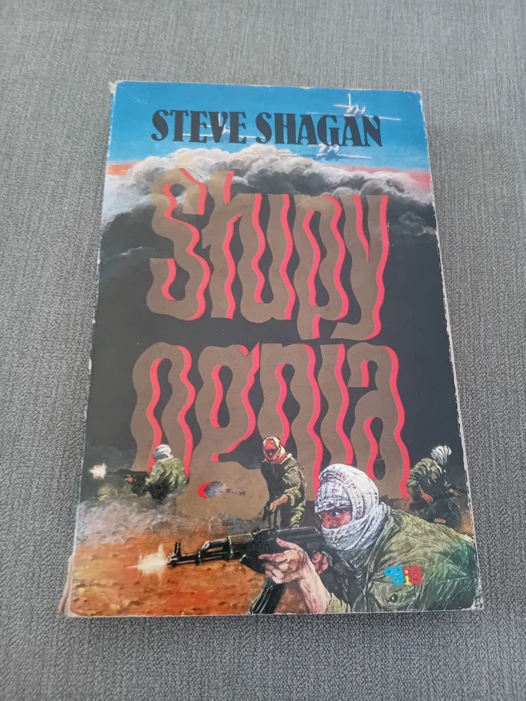Steve Shagan Słupy ognia