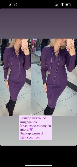 Платье вязка Распродажа