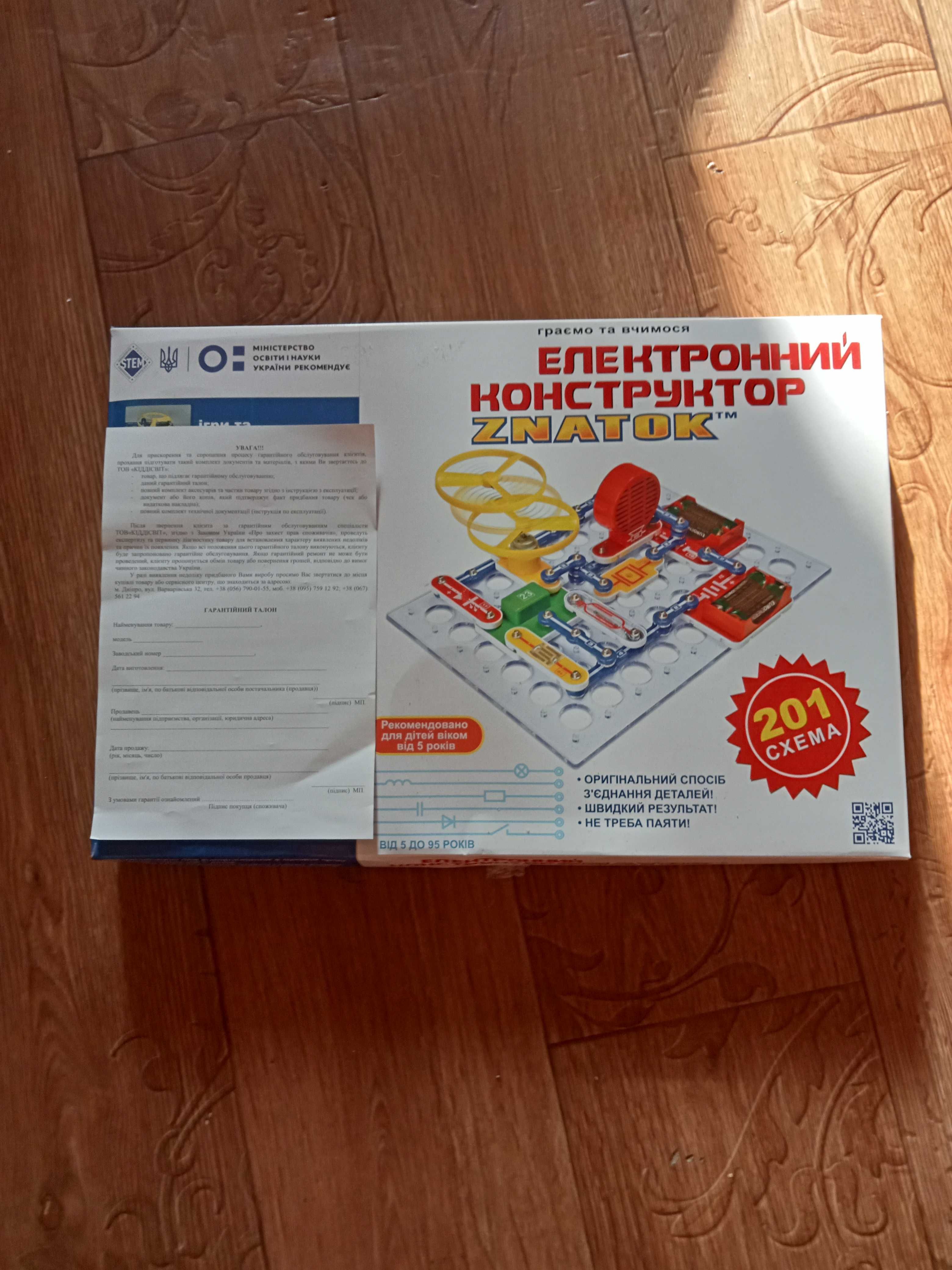 Продам електронний набір Doka201