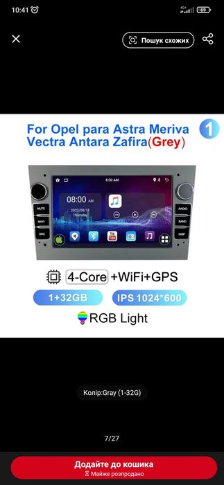 Магнитола Опель Астра , Мокка , Вектра