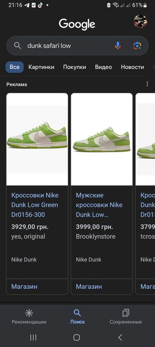 Nike Dunk Low Green Safari