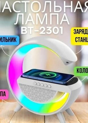 Настільна смарт-лампа RGB BT-Smart -3401  3в1 з бездротовою зарядкою