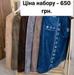 Комплект для бані, сауни, басейна