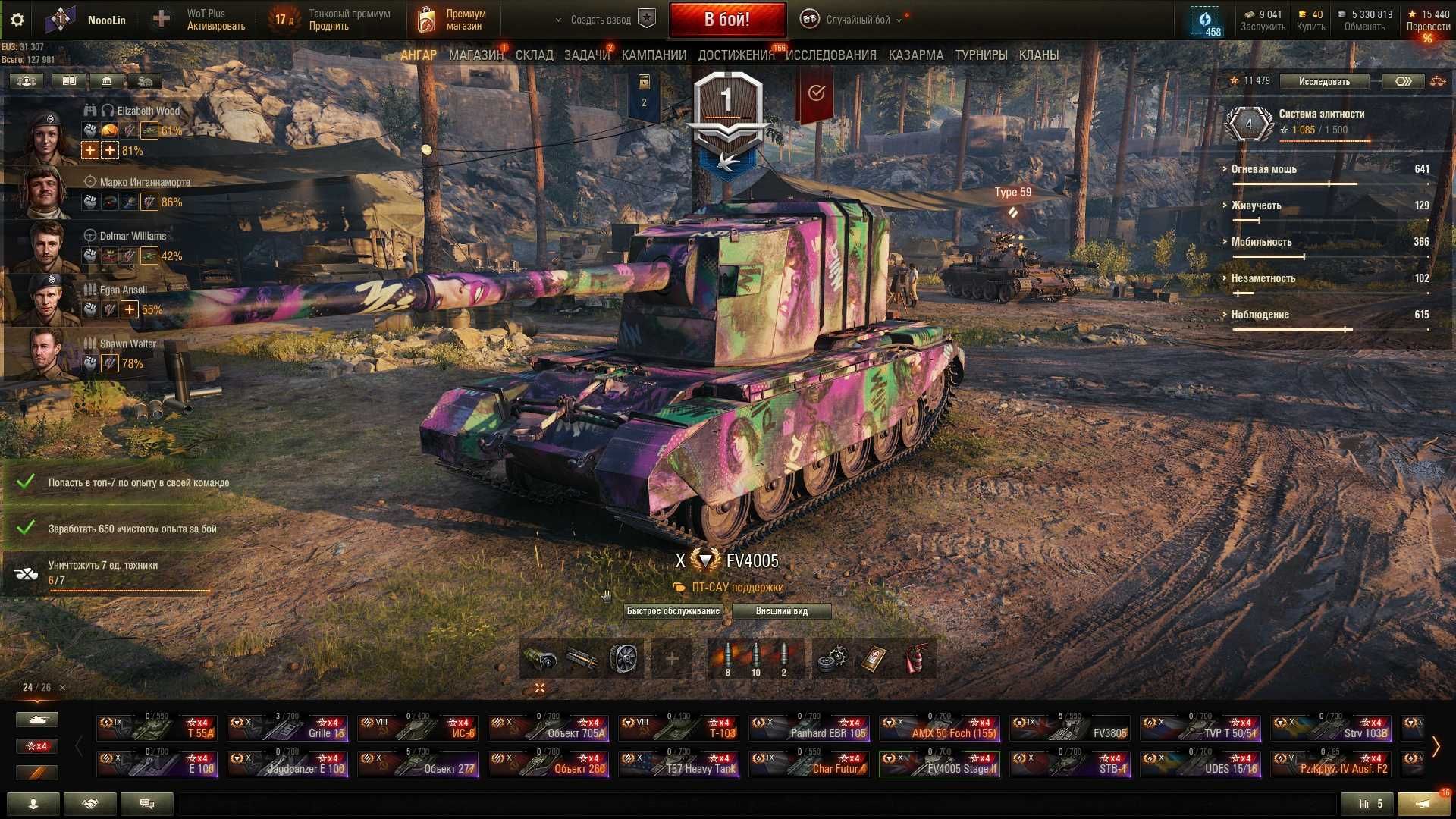 Продажа аккаунта World of Tanks EU