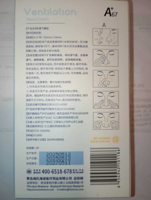 Plaster na zatkany nos. Przeciw chrapaniu, poprawiający sen.