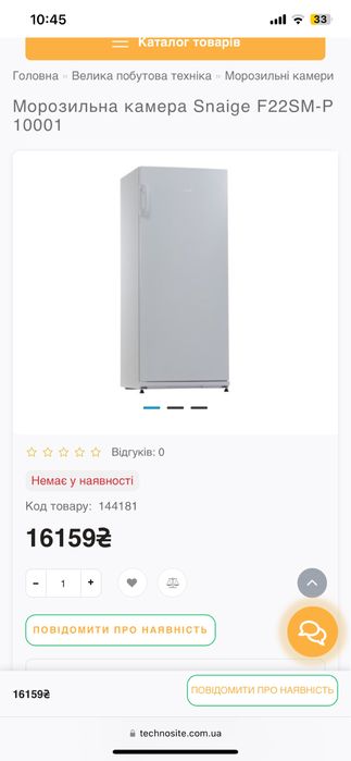 Морозильна камера Snaige F22SM-P 10001