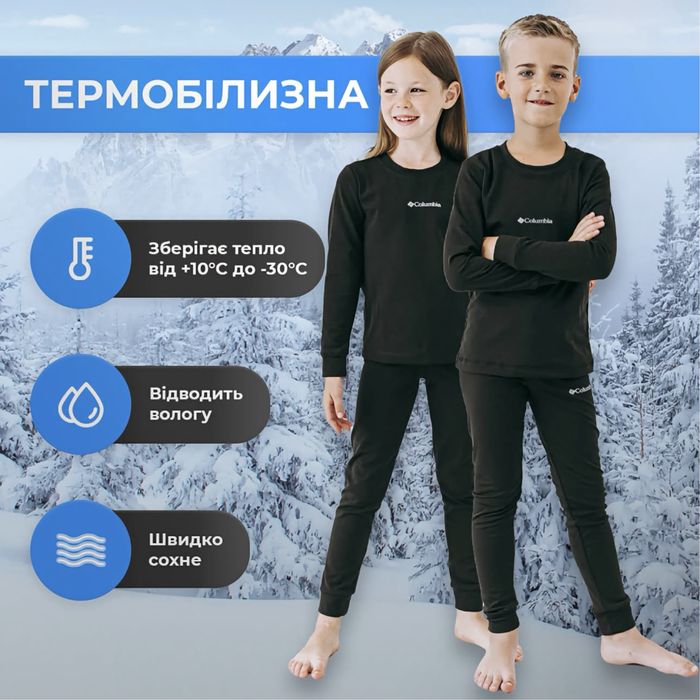 Дитяча та підліткова термобілизна коламбія