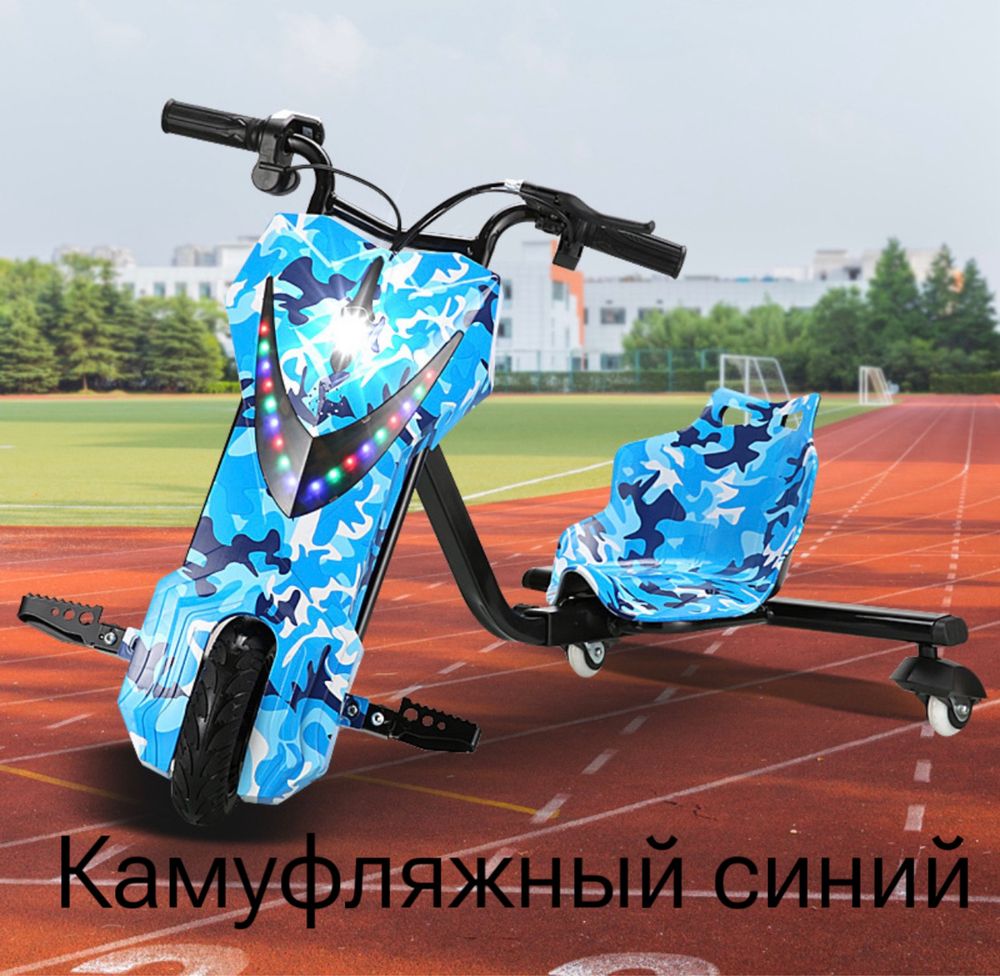 ‼️‼️‼️Дрифт карт , дрифт трайк , электроскутер‼️‼️‼️  bluetooth