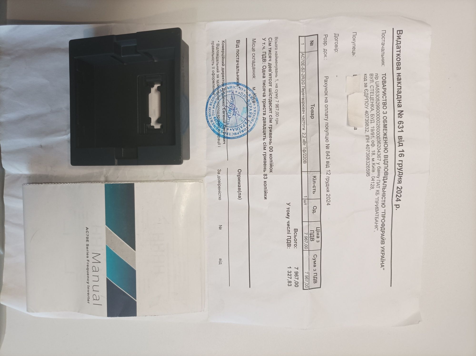 Частотний перетворювач VEICHI AC70E-S2-2R2G 2.2кВт,10А 1/3фази 220в