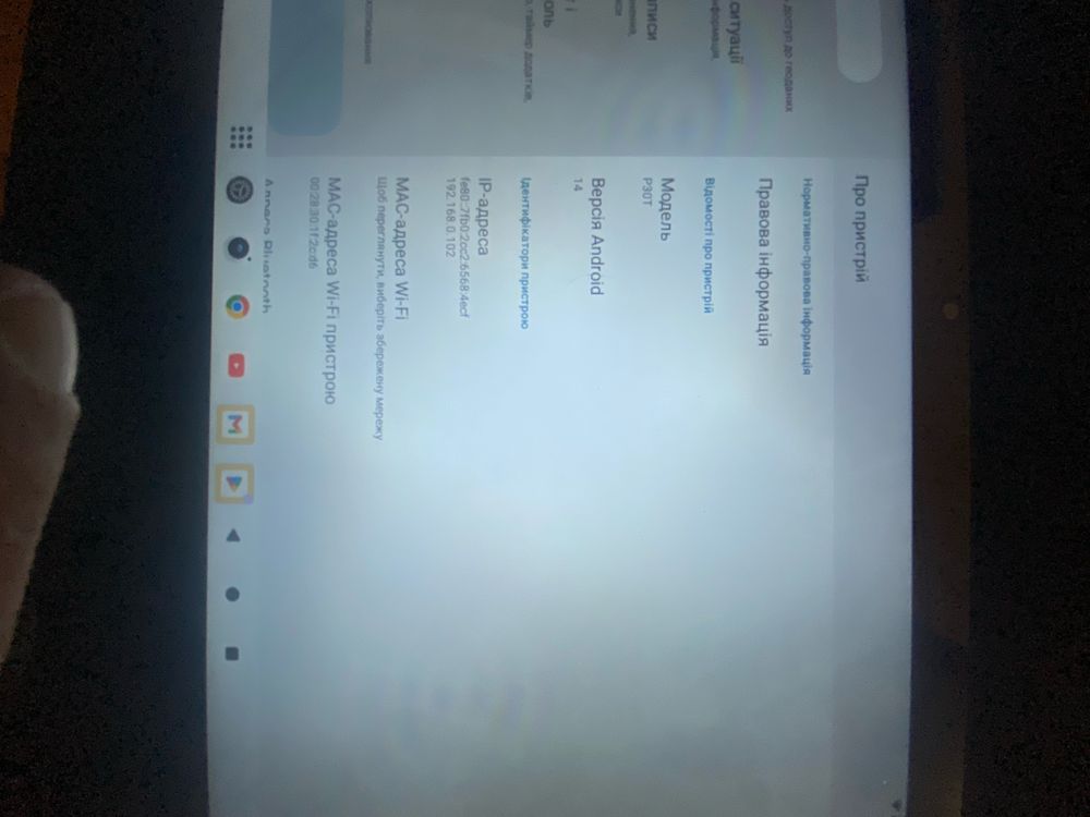 Планшет TECLAST P30T