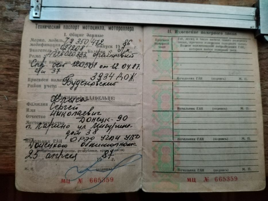 Мотоцикл Чезет 350.