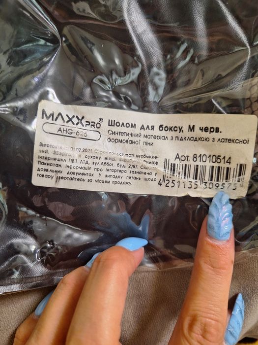 Рукавички та шолом для боксу для дитини