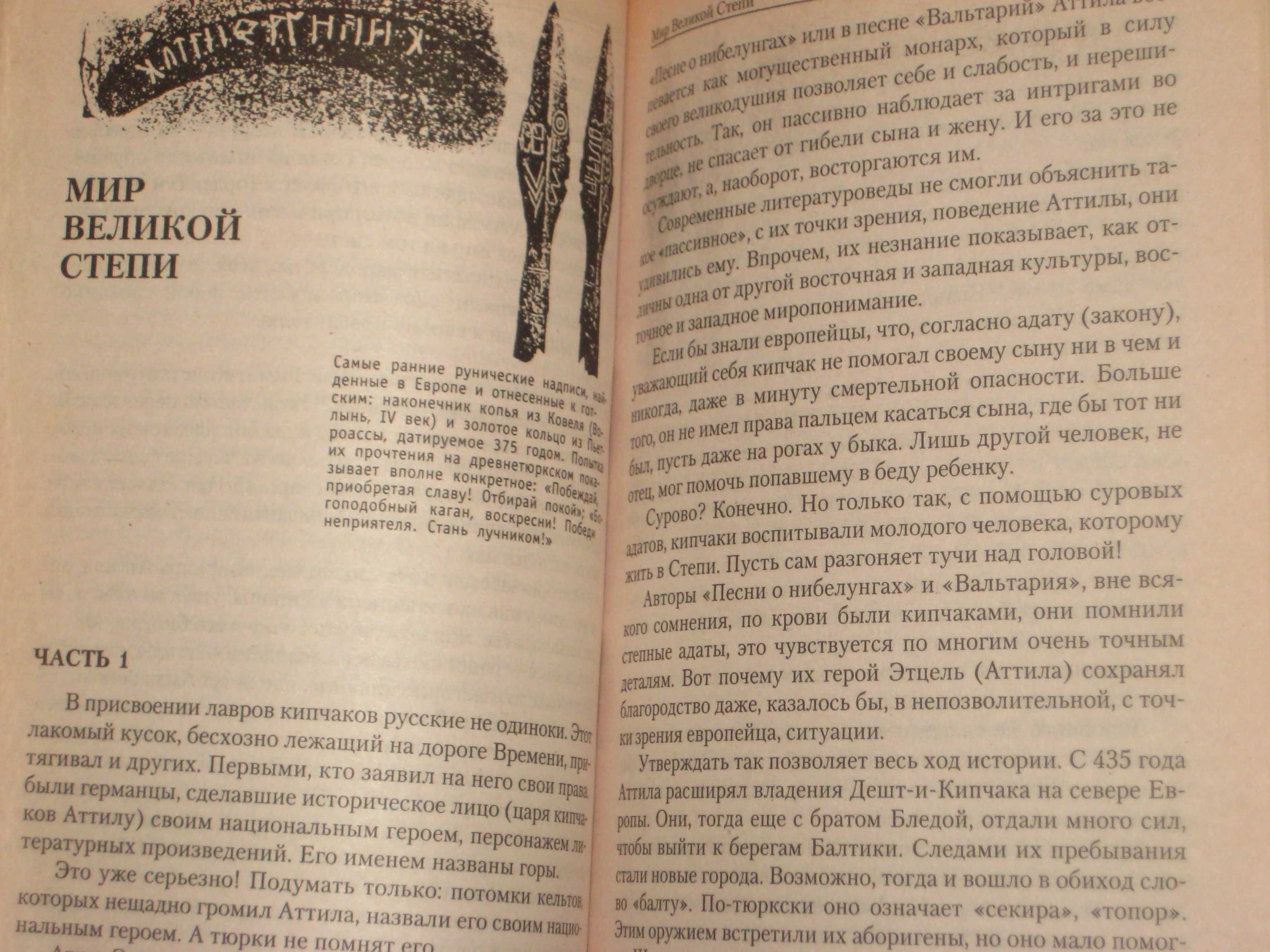 Мурад Аджи: Полынь Половецкого поля (Историческая библиотека)