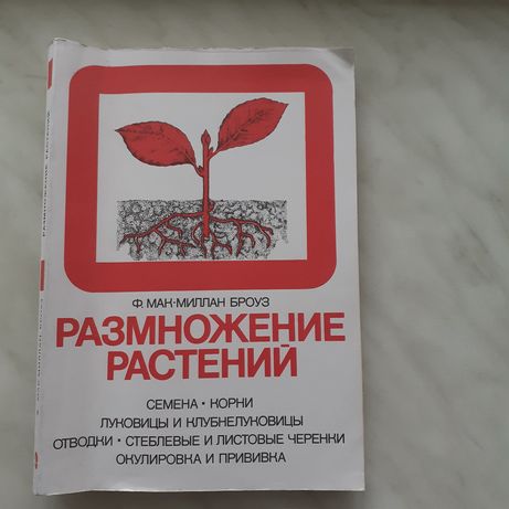 Книга в помощь огородникам и садоводам