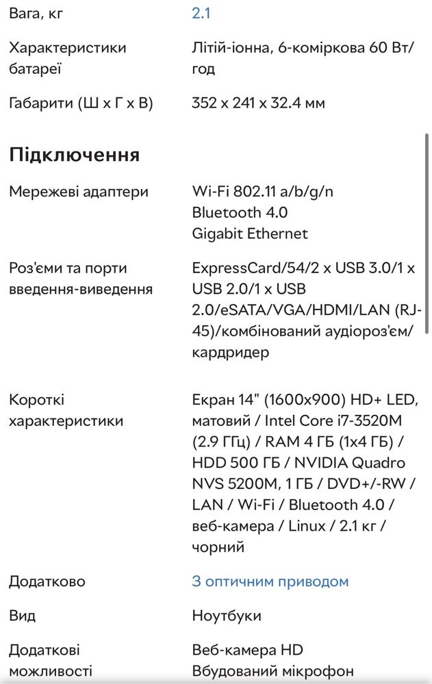 Ноутбук Dell Latitude E6430 (210-E6430-7L)